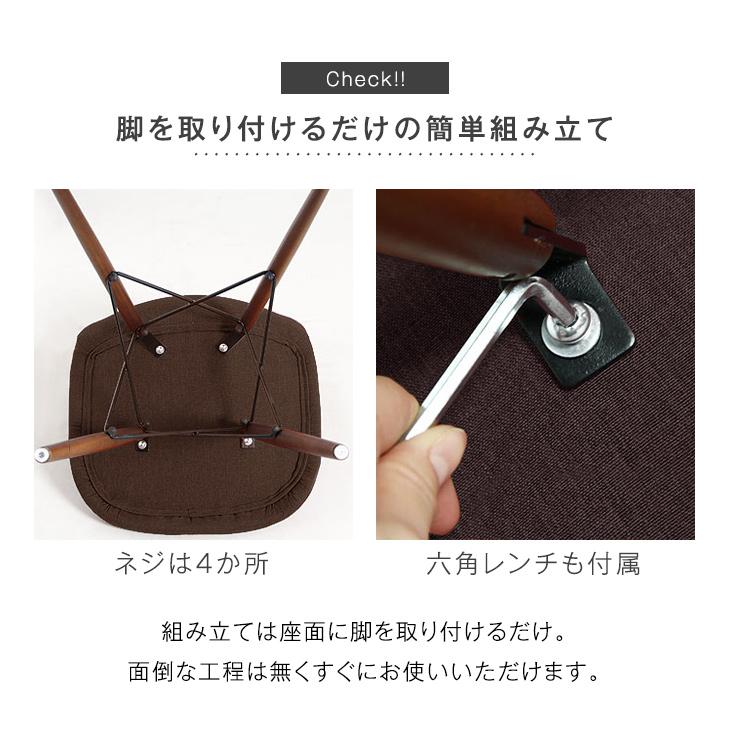 タンスのゲン ダイニングチェア イームズチェア おしゃれ ファブリック