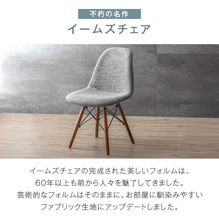 タンスのゲン ダイニングチェア 2脚セット イームズチェア タンスのゲン ダイニングチェア 2脚セット イームズチェア