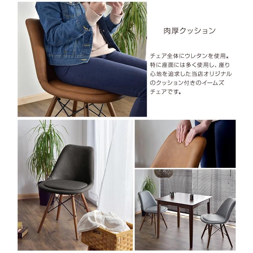 ダイニングチェア イームズチェア クッション 付き レザー調 リプロダクト eames イームズ 椅子 イス デザイナーズ 木脚 北欧｜tansu｜06