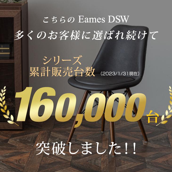 22日P10%〜 ダイニングチェア 2脚セット イームズチェア eames クッション付き イームズ チェア 椅子 デザイナーズ 木脚 2脚｜tansu｜02