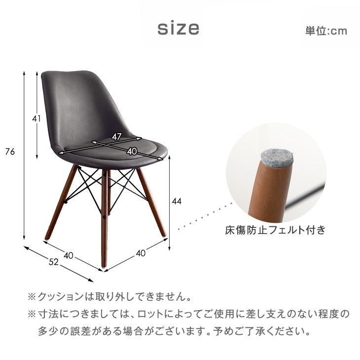 タンスのゲン ダイニングチェア 4脚セット イームズチェア eames