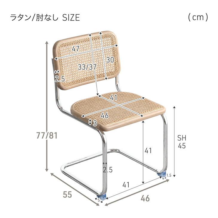 タンスのゲン椅子1脚のみ タンスのゲン ダイニングチェア ラタン 1脚 単品 肘なし おしゃれ
