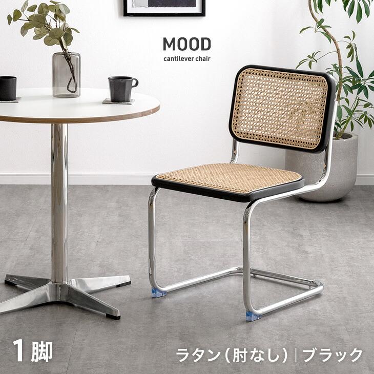 タンスのゲン ダイニングチェア ラタン 1脚 単品 肘なし おしゃれ