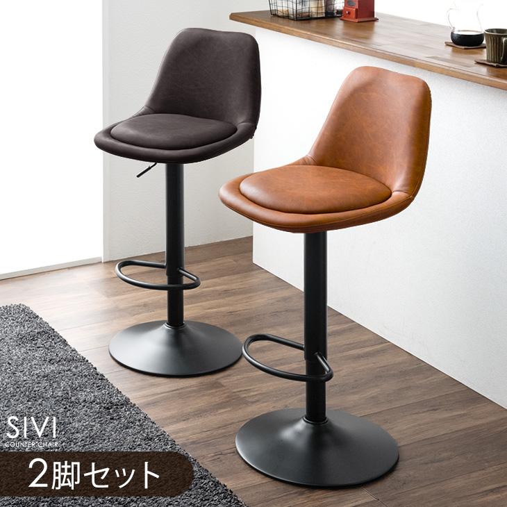 タンスのゲン カウンターチェア おしゃれ 2脚 セット 回転 イームズ