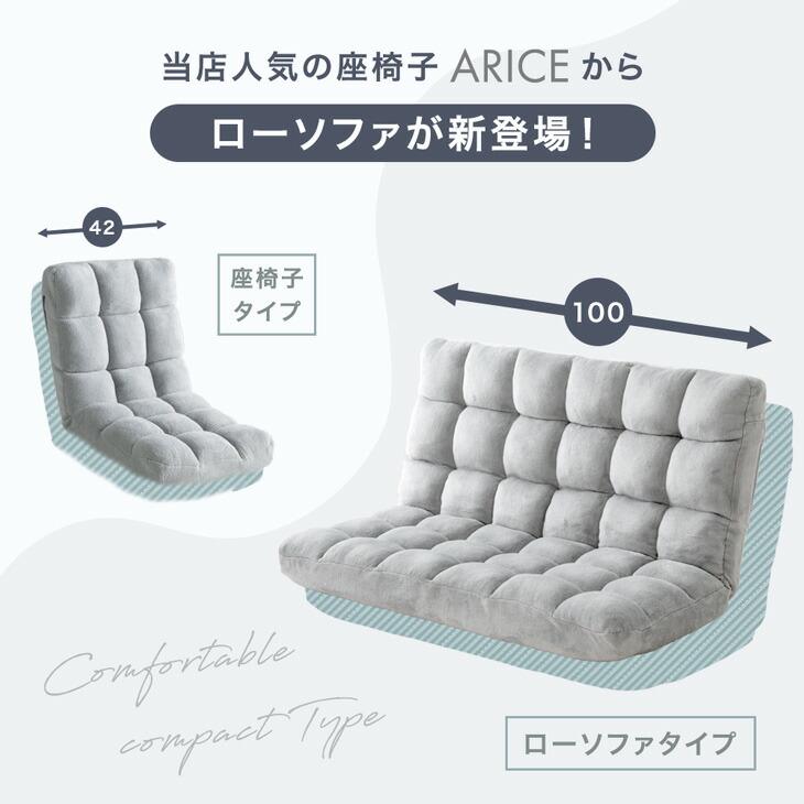 タンスのゲン 19日超お得 座椅子 ローソファ おしゃれ コンパクト 1人