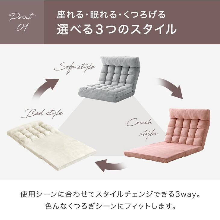 座椅子 3way リクライニング おしゃれ 1人掛け ヘッドギア ロング ソファ ハイバック ソファベッド 一人掛け ローソファ コンパクト シンプル 北欧 一人用