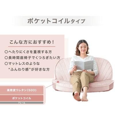 タンスのゲン　ポケットコイル　リクライニングローソファ タンスのゲン ソファ おしゃれ ローソファー リクライニング