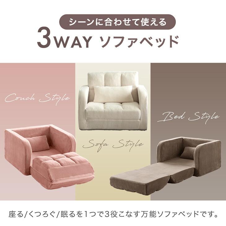 タンスのゲン 15日+5% ソファーベット 一人用 ソファーベッド おしゃれ