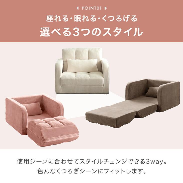 タンスのゲン ソファーベット 一人用 ソファーベッド おしゃれ 一人