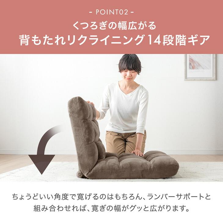 座椅子 おしゃれ ランバーサポート付 リクライニング フットギア