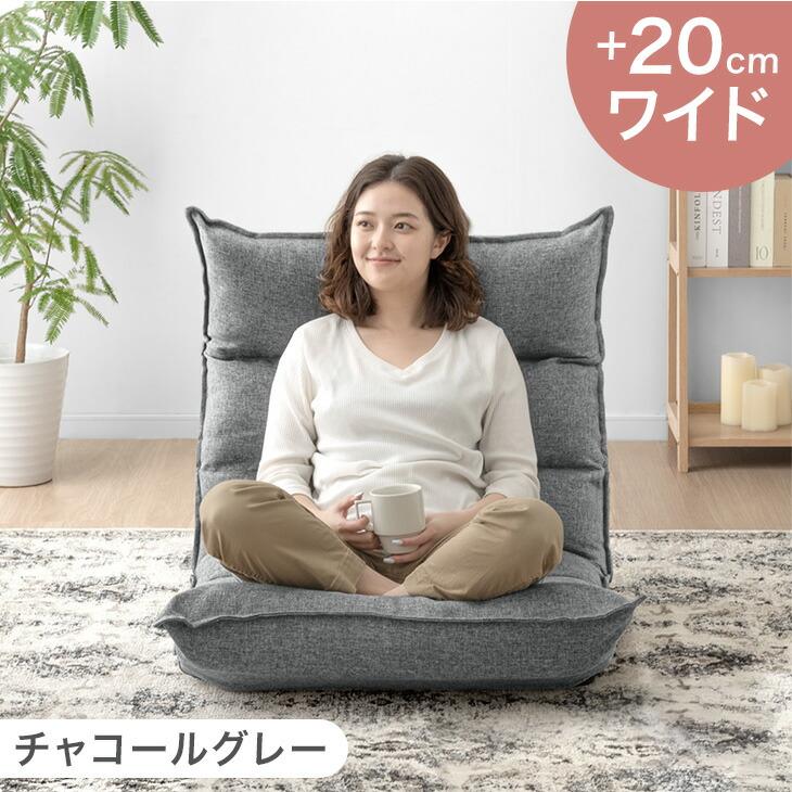 タンスのゲン 7日+5% 座椅子 おしゃれ コンパクト ハイバック 1人掛け