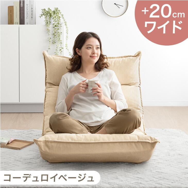 タンスのゲン 座椅子 おしゃれ コンパクト ハイバック 1人掛け