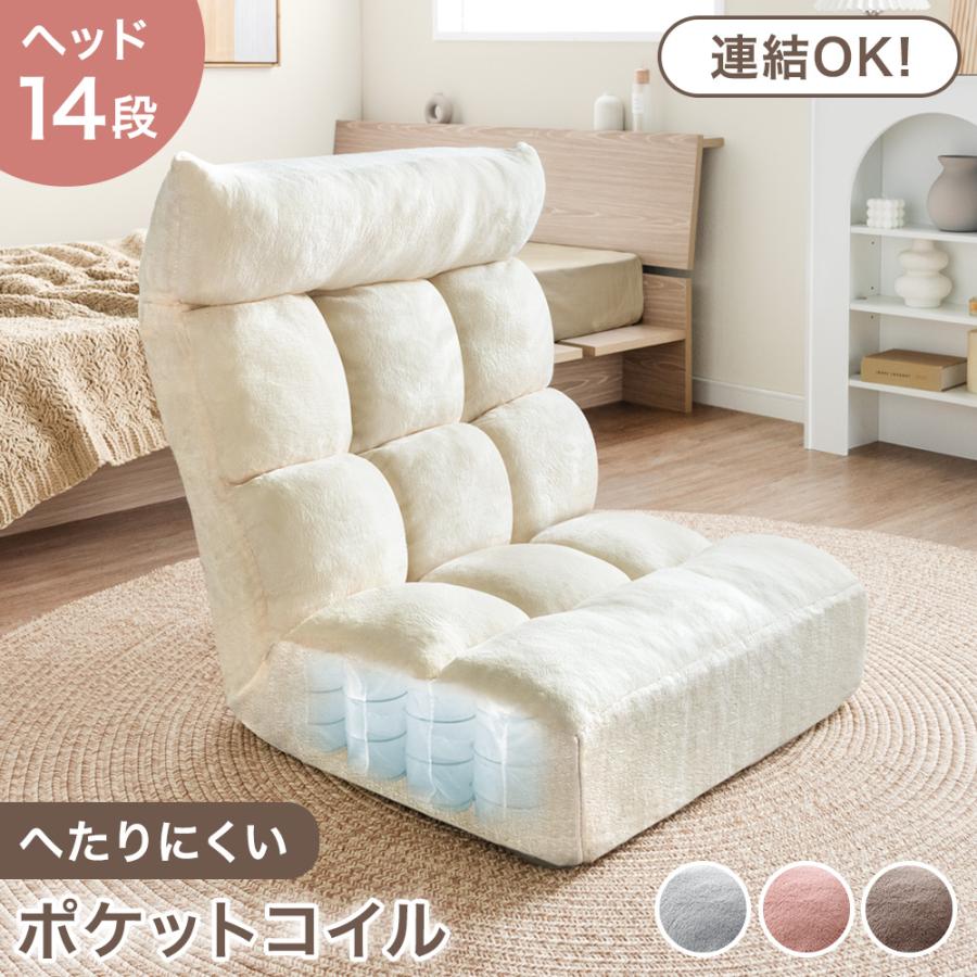 座椅子 リクライニング おしゃれ ハイバック ポケットコイル ソファー
