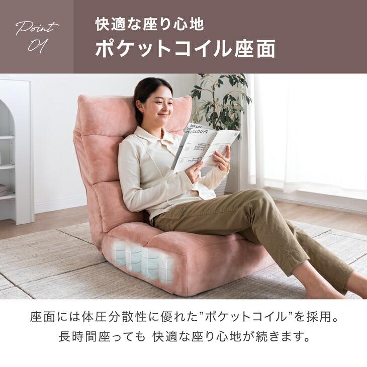 座椅子 リクライニング おしゃれ ハイバック ポケットコイル ソファー