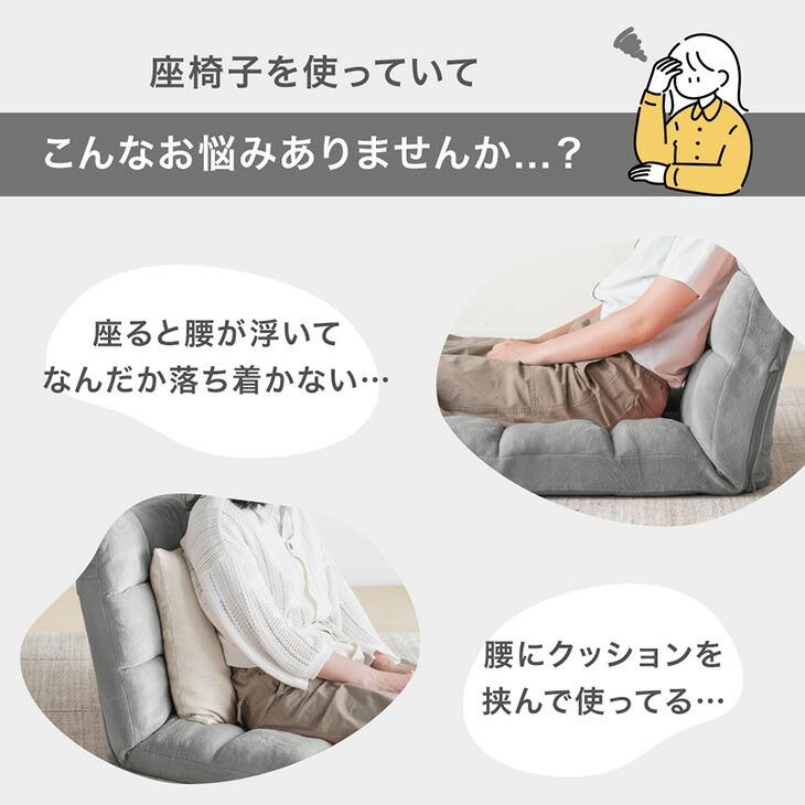 タンスのゲン 座椅子 おしゃれ ランバーサポート付 リクライニング