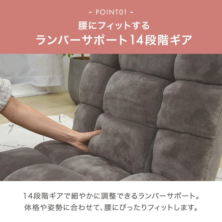 座椅子 おしゃれ ランバーサポート付 リクライニング オットマン付き
