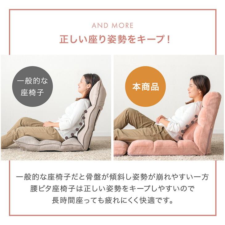 座椅子 おしゃれ ランバーサポート付 リクライニング オットマン付き