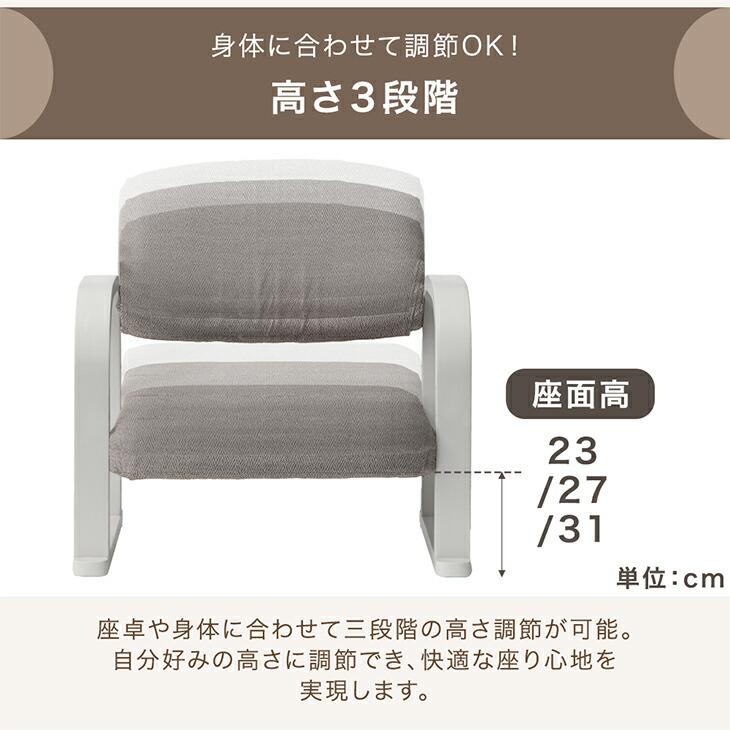 タンスのゲン 座椅子 おしゃれ 洗えるカバー 肘掛付き コンパクト 高さ