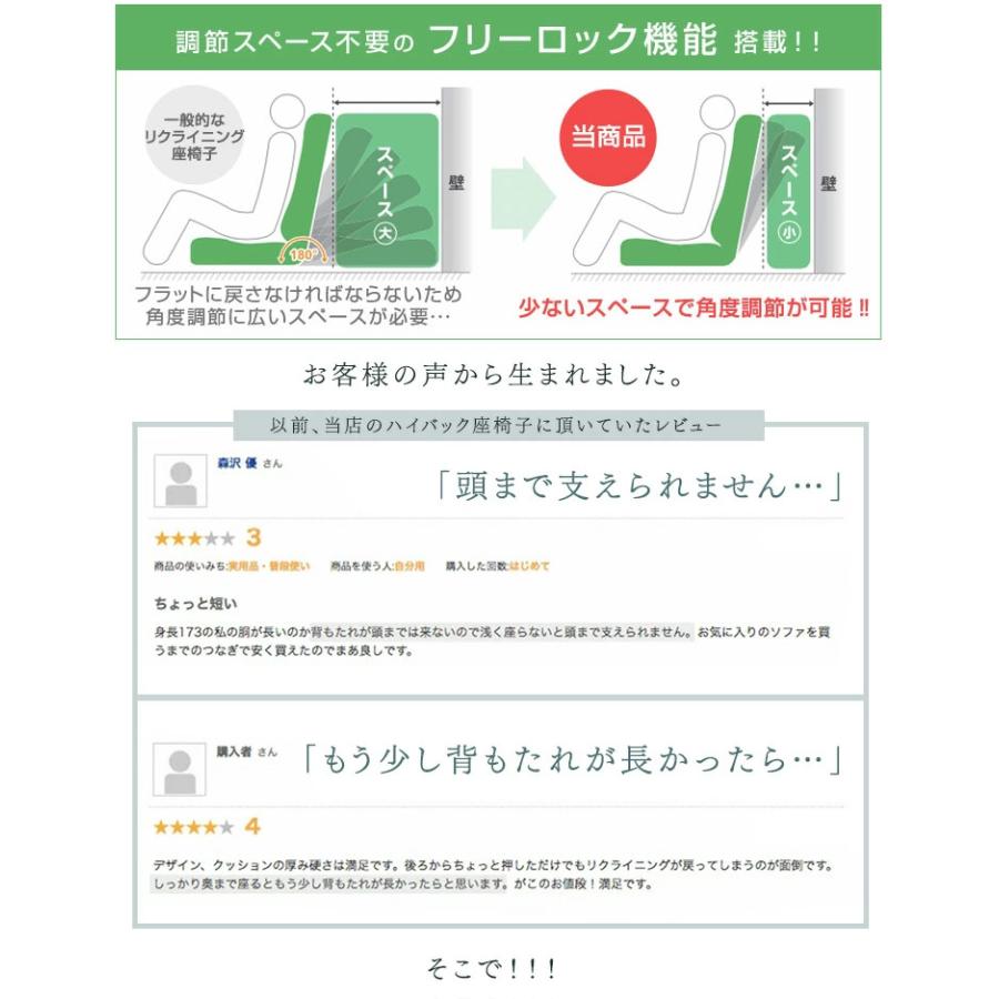 座椅子 ハイバック 低反発 おしゃれ コンパクト リクライニング 座イス リクライニングチェア ハイバック座椅子 北欧 リビング｜tansu｜04