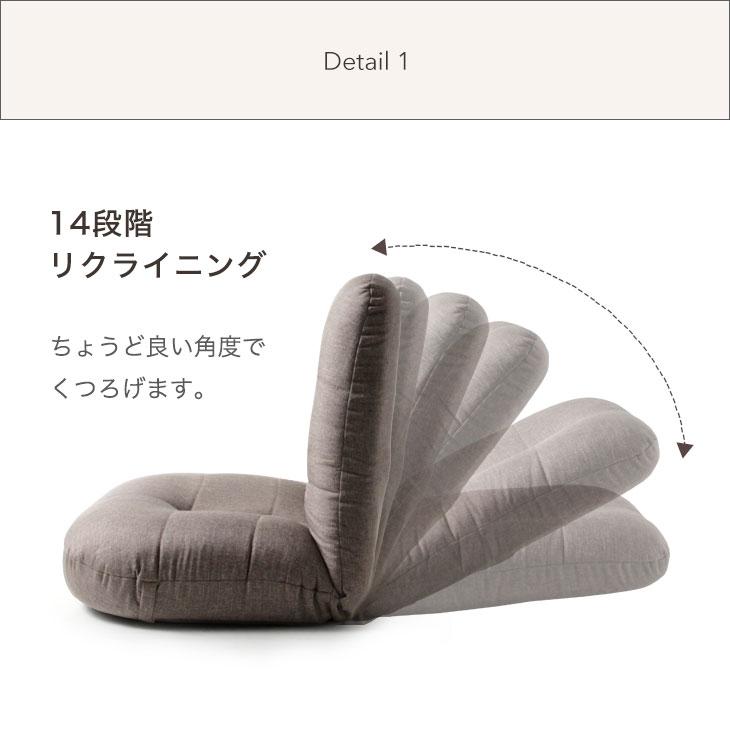 タンスのゲン 座椅子 おしゃれ カバー付 リクライニング コンパクト