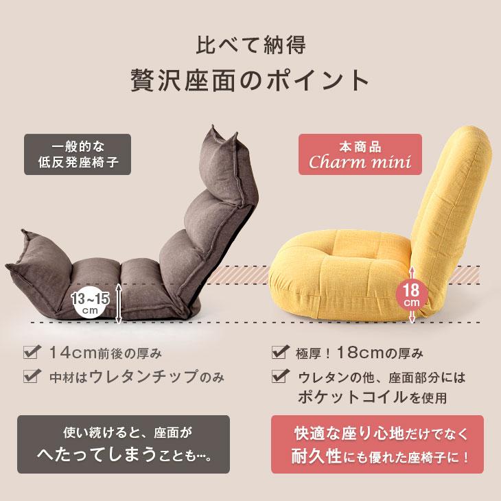 タンスのゲン 座椅子 おしゃれ カバー付 リクライニング コンパクト