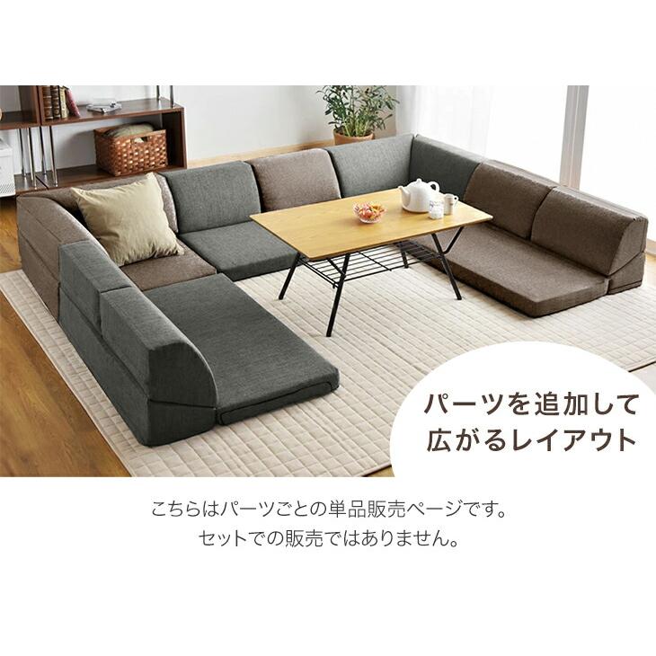 【6/30までお値下げ中】ソファ タンスのゲン 30日超お得 ソファ 1人掛け 洗える バラ売り コーナー