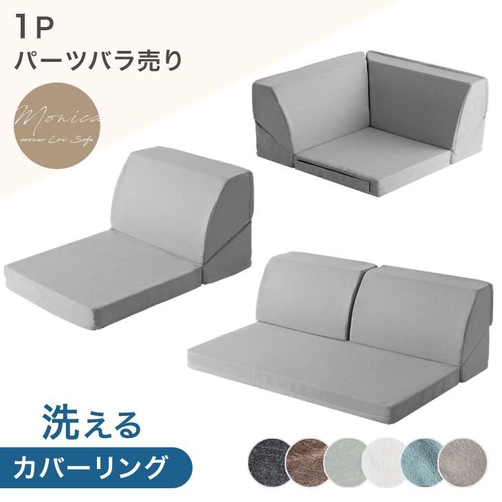 タンスのゲン ソファー ソファ 1人掛け バラ売り ローソファー タンスのゲン ソファー ソファ 1人掛け バラ売り ローソファー