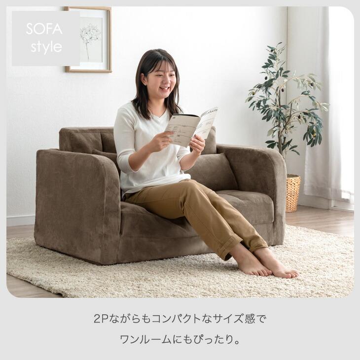 タンスのゲン ソファ 3way おしゃれ 2人掛け ローソファ シングル