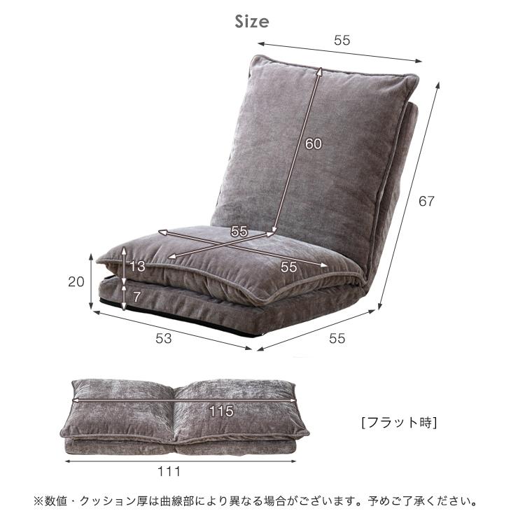 タンスのゲン ローソファー 一人掛け 座椅子 リクライニング おしゃれ