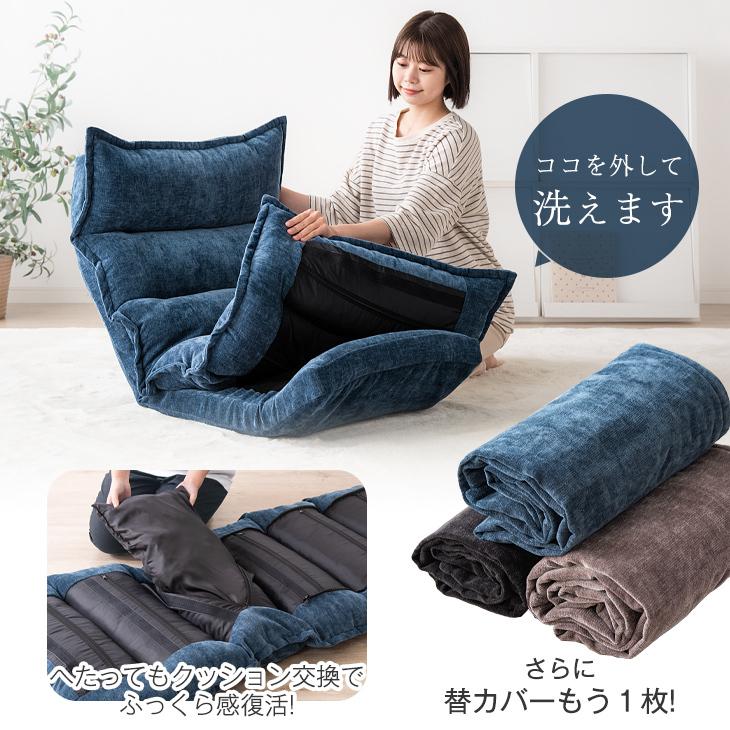 座椅子 おしゃれ リクライニング 座椅子カバー 一人掛けソファ 一人用ソファー 座椅子ソファ シンプル 椅子 洗える 座イス 座いす フロアチェア タンスのゲンpaypayモール店 通販 Paypayモール