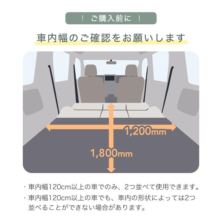 車中泊マット おしゃれ 2個セット 枕付き キャンプマット 軽自動車 座椅子 ソファ ベッド ブリィワゴン ヴォクシー セレナ アルファード｜tansu｜20