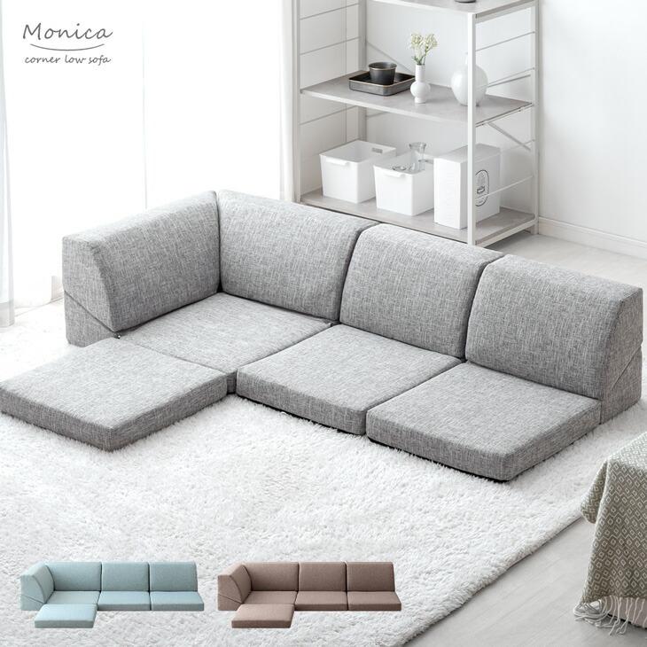 3日LYP17%〜 ソファー おしゃれ 3人掛け ソファ ローソファ L字 2人掛け こたつ用 シンプル フロアソファー カウチソファ コーナーソファー コーナー ソファー の商品画像