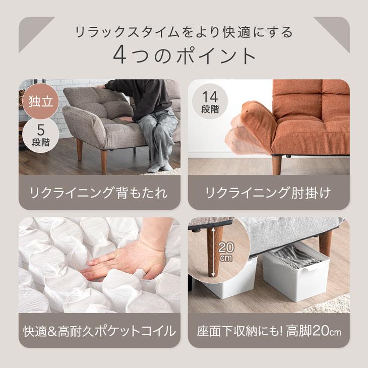 タンスのゲン ソファ 3人掛け リクライニング コンパクト ロータイプ