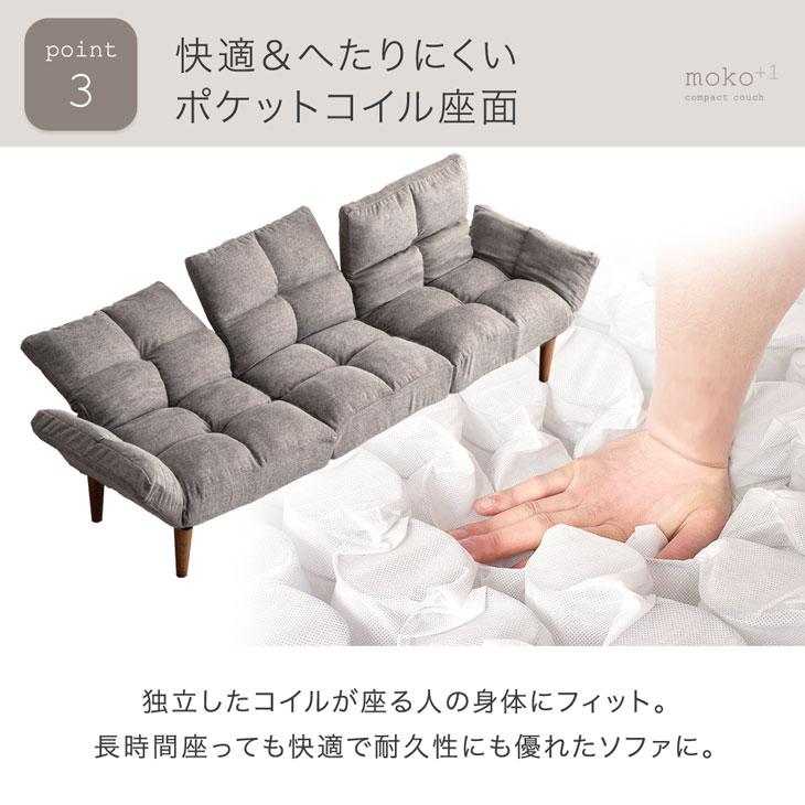 タンスのゲン 本日+4% ソファ 3人掛け リクライニング コンパクト ロー