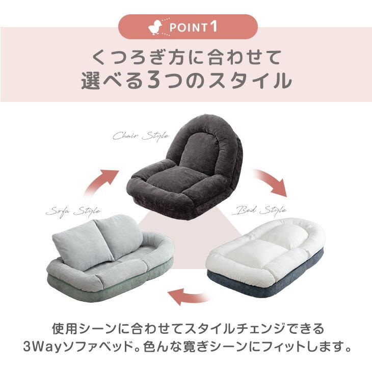 【美品】タンスのゲン　リクライニングソファベッド　アイスグリーン　グレー タンスのゲン ソファベッド」の人気商品一覧 | 安い商品を通販サイト