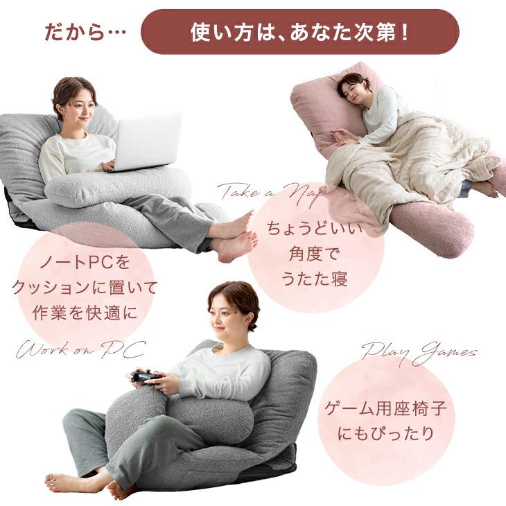 妊娠用抱き枕、椅子、 タンスのゲン 座椅子 おしゃれ 北欧 肘付き 抱き枕 妊婦 睡眠 ク