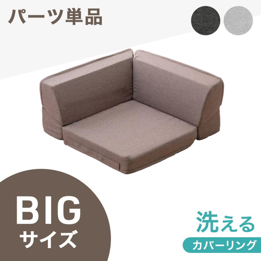 タンスのゲン ソファー ソファ 1人掛け 単品 洗える カバーリング 