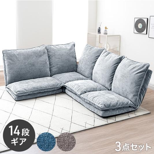 大田区・品川区限定無料配送✨タンスのゲン✨3人掛けローソファ・コーナーソファ タンスのゲン ソファー 三人掛け おしゃれ 3人用 ローソファ 北欧 四人