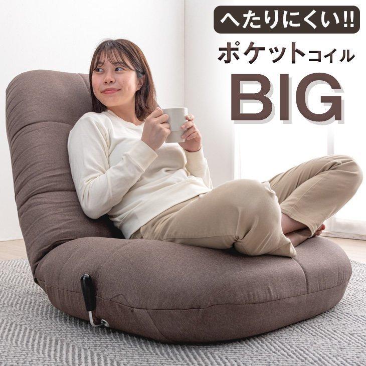 タンスのゲン 座椅子 おしゃれ ハイバック リクライニング タンスのゲン 座椅子 おしゃれ ハイバック リクライニング