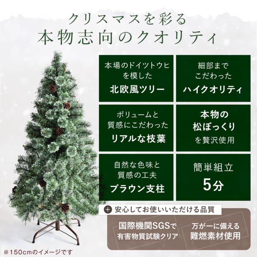クリスマスツリー 120 おしゃれ 飾り リアル 北欧 クリスマスツリーの木 白 クリスマス プレゼント 松ぼっくり スリム｜tansu｜02