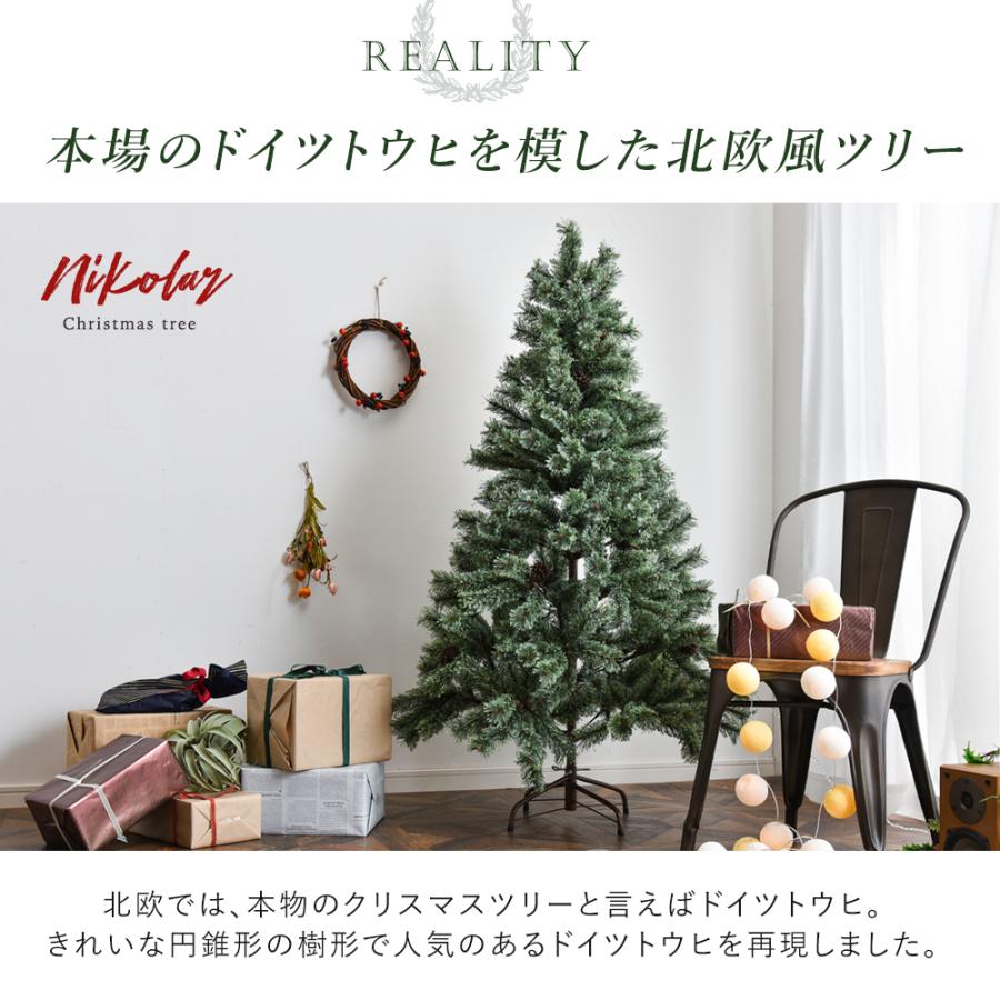 タンスのゲン クリスマスツリー 180 おしゃれ オーナメント 飾り タンスのゲン クリスマスツリー 180 おしゃれ オーナメント 飾り