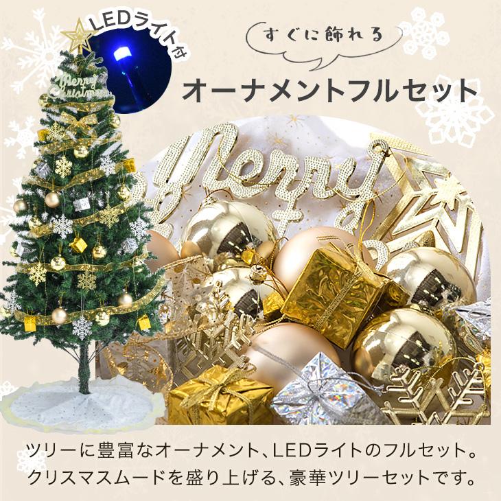 タンスのゲン クリスマスツリー 90 おしゃれ オーナメント ledライト