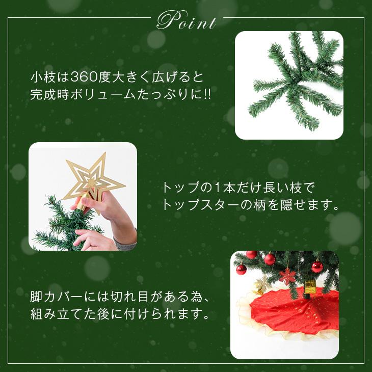 タンスのゲン 本日+4% クリスマスツリー 120 おしゃれ オーナメント