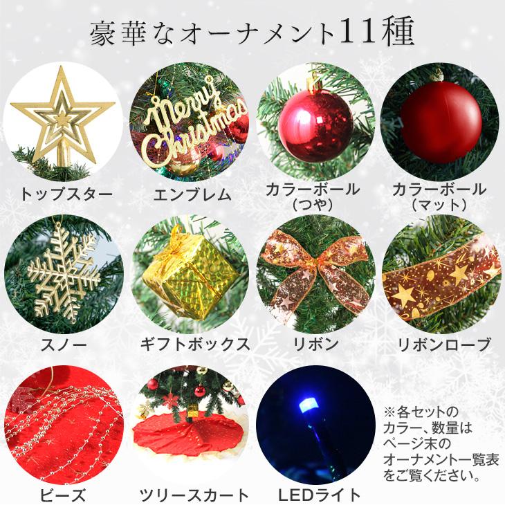 タンスのゲン クリスマスツリー 120 おしゃれ オーナメント ledライト