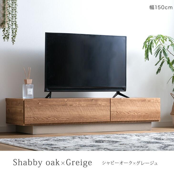 タンスのゲン（大川家具）国産　テレビボード 150cm タンスのゲン 13日+5% テレビ台 ローボード 150cm テレビボード