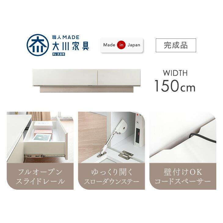 タンスのゲン テレビ台 ローボード 150cm テレビボード シンプル