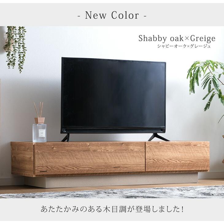 タンスのゲン 4日+5% テレビ台 ローボード 150cm テレビボード