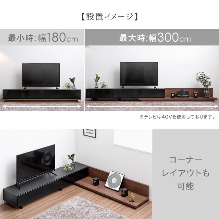 タンスのゲン テレビ台 伸縮 120-210cm テレビボード ローボード 完成