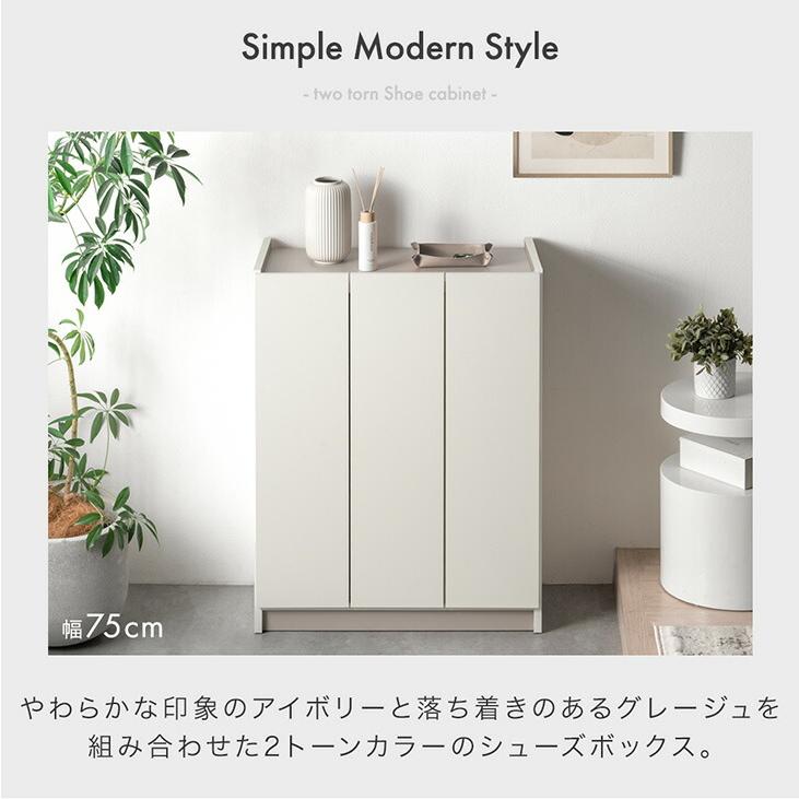 タンスのゲン 30日+5% シューズボックス スリム 完成品 木製 下駄箱