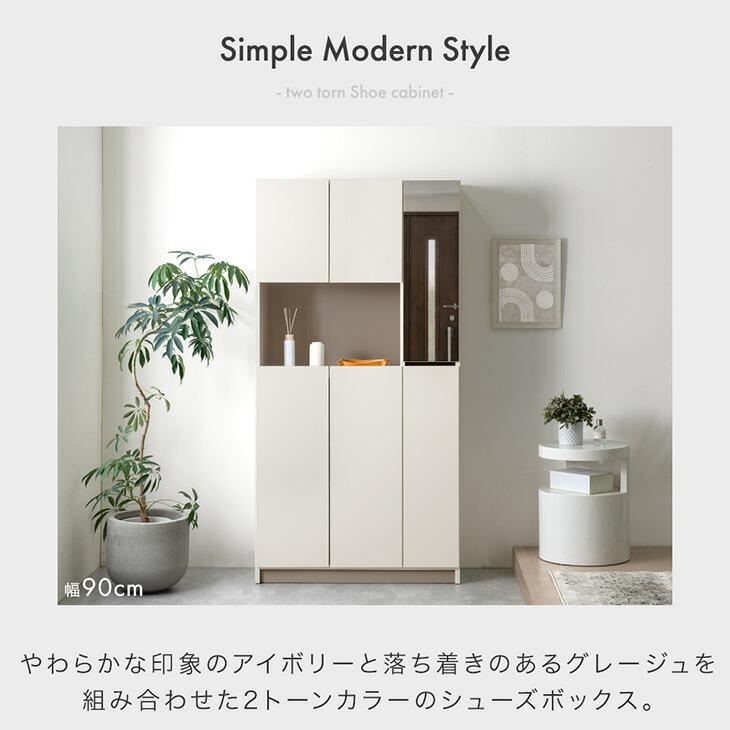 タンスのゲン シューズボックス スリム 完成品 木製 下駄箱 シューズ